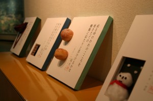 企画展「一握の砂を示しし人」